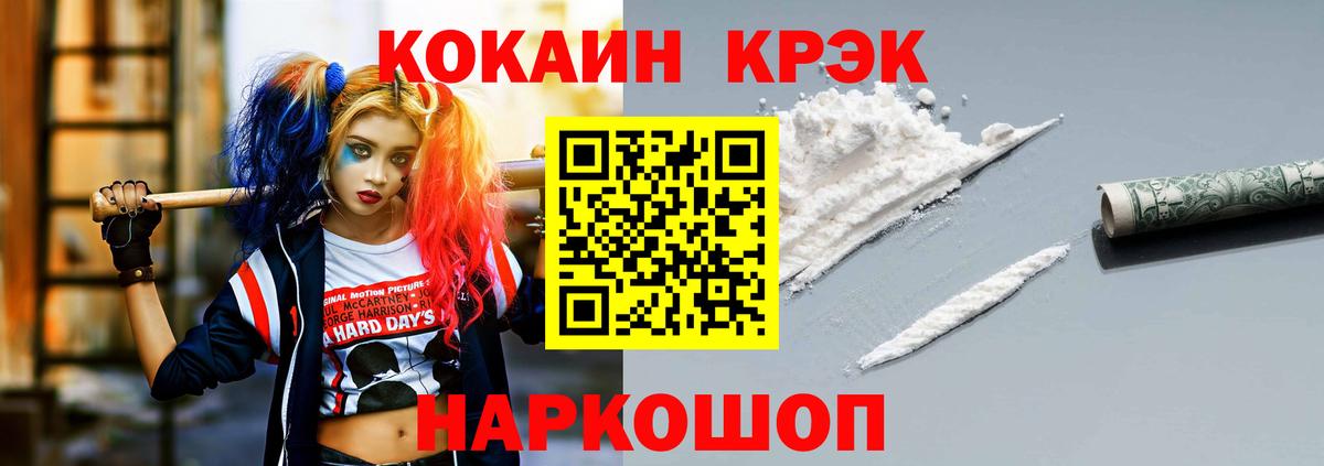 Кокаин Боливия  COCAIN Колумбийский  Кыштым  Вход с VPN 