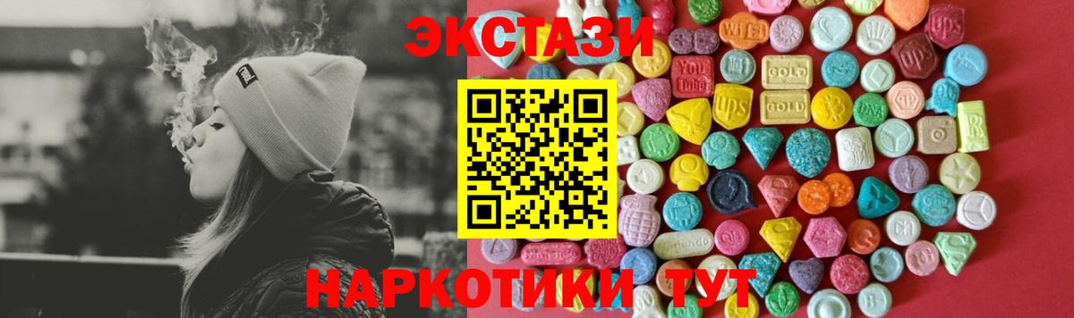 Кыштым  как найти   Вход с VPN  Экстази XTC 