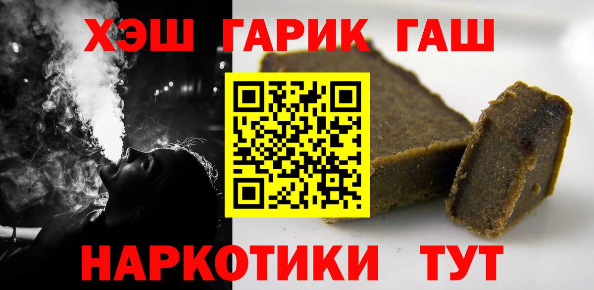 ГАШ hashish Кыштым