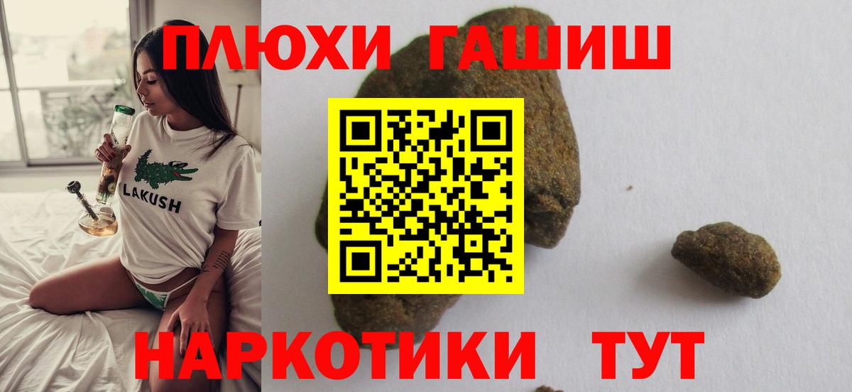 Гашиш  Вход с VPN  Кыштым  ГАШ ice o lator 