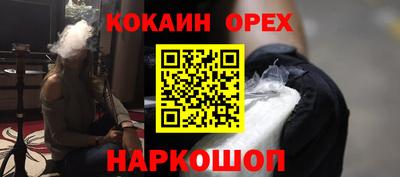 кокаин премиум Кандалакша