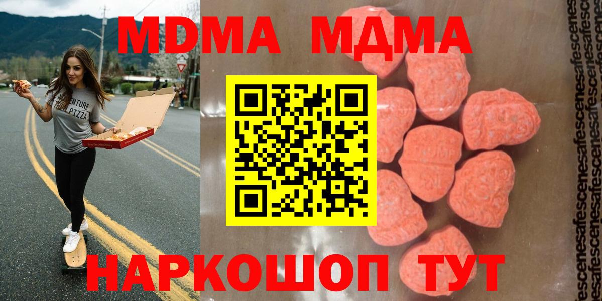 MDMA Molly Кыштым