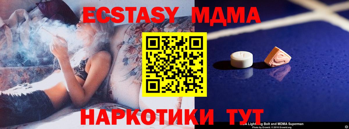 Кыштым  МДМА  Вход с VPN  МДМА crystal  MDMA VHQ 