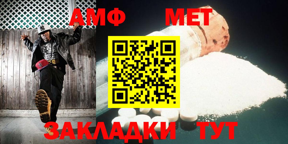 МЕТАМФЕТАМИН Methamphetamine Кыштым