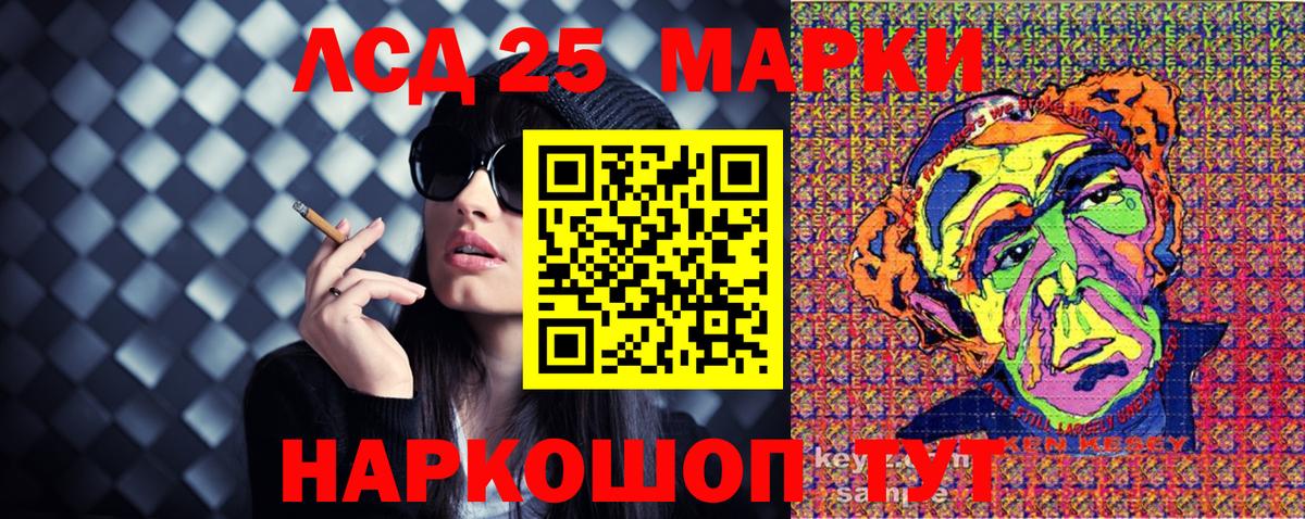 Марки 25I-NBOMe 1,5мг Кыштым