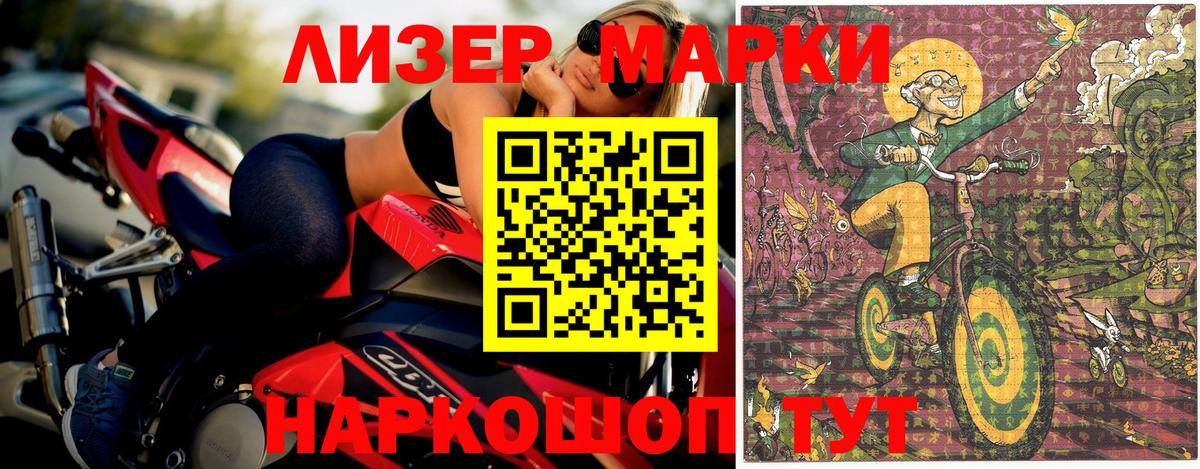 Марки N-bome  Марки N-bome 1500мкг  Вход с VPN  Кыштым 