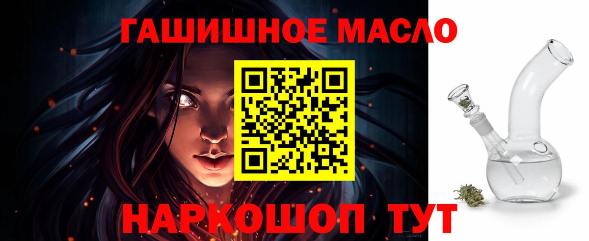 Дистиллят ТГК жижа  Дистиллят ТГК Wax  Кыштым  Вход с VPN 